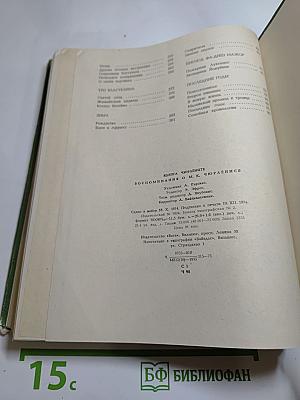 Воспоминания о М.К. Чюрлёнисе