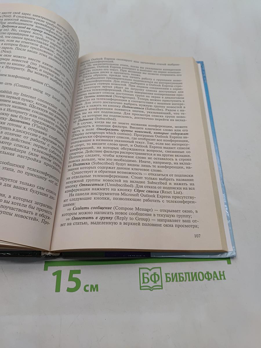 Основы научно-методической деятельности в физической культуре и спорте