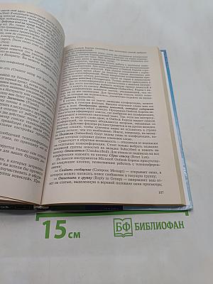 Основы научно-методической деятельности в физической культуре и спорте