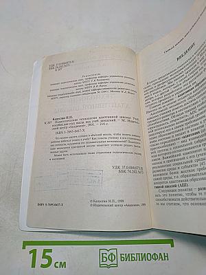 Педагогические технологии адаптивной школы