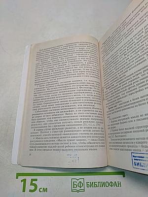 Педагогические технологии адаптивной школы