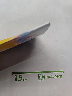 Читательский дневник. Иду в 4 класс