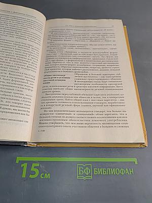 Русский язык и культура речи