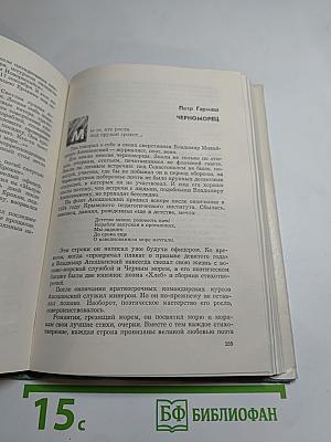 В редакцию не вернулся... Книга вторая