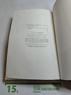 В редакцию не вернулся... Книга вторая