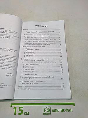 Пляжный волейбол
