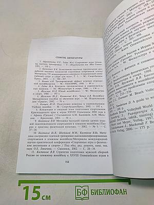 Пляжный волейбол
