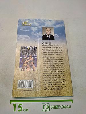 Пляжный волейбол