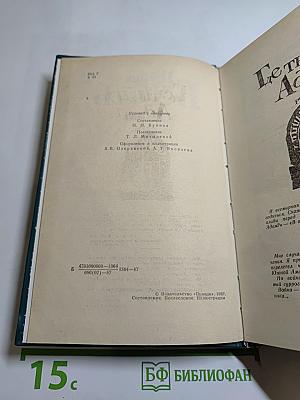 Генрих Бёлль. Избранное