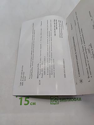 Русский язык. Карточки заданий. 4 класс