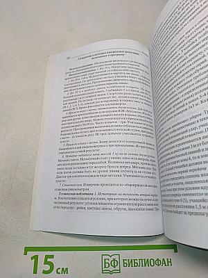 Волейбол. Примерная программа спортивной подготовки для детско-юношеских спортивных школ, специализированных детско-юношеских спортивных школ олимпийского резерва