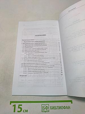 Волейбол. Примерная программа спортивной подготовки для детско-юношеских спортивных школ, специализированных детско-юношеских спортивных школ олимпийского резерва