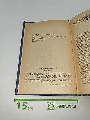 Искатели