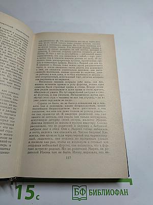 Генрих Бёлль. Избранное