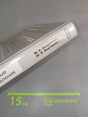 Информационные технологии управления