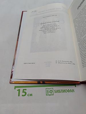 Средние века