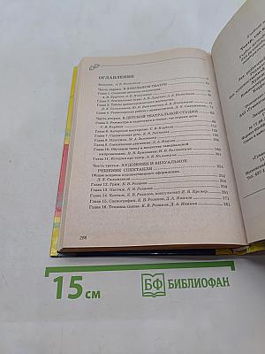 Театр, где играют дети
