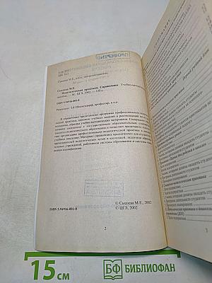Педагогическая практика. Справочник