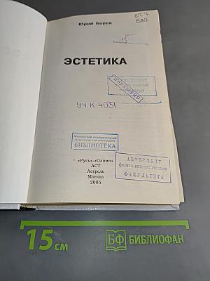 Эстетика