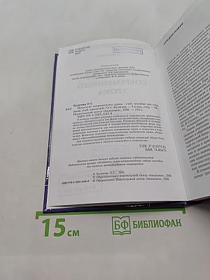 Искусство современного урока