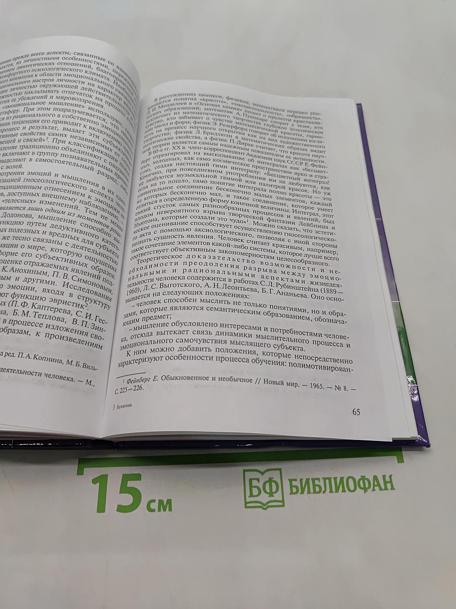 Искусство современного урока