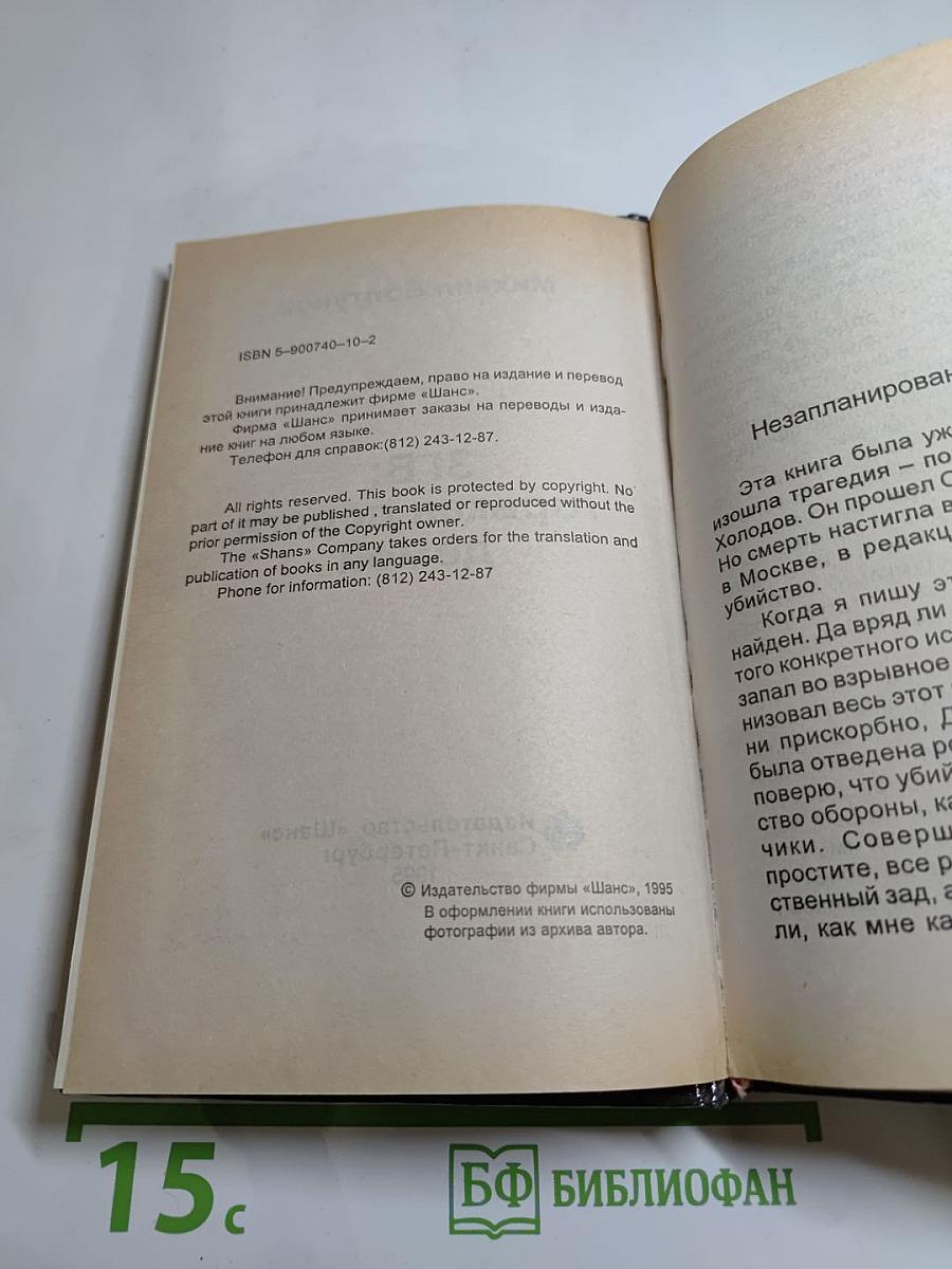 ЗГВ: Горькая дорога домой