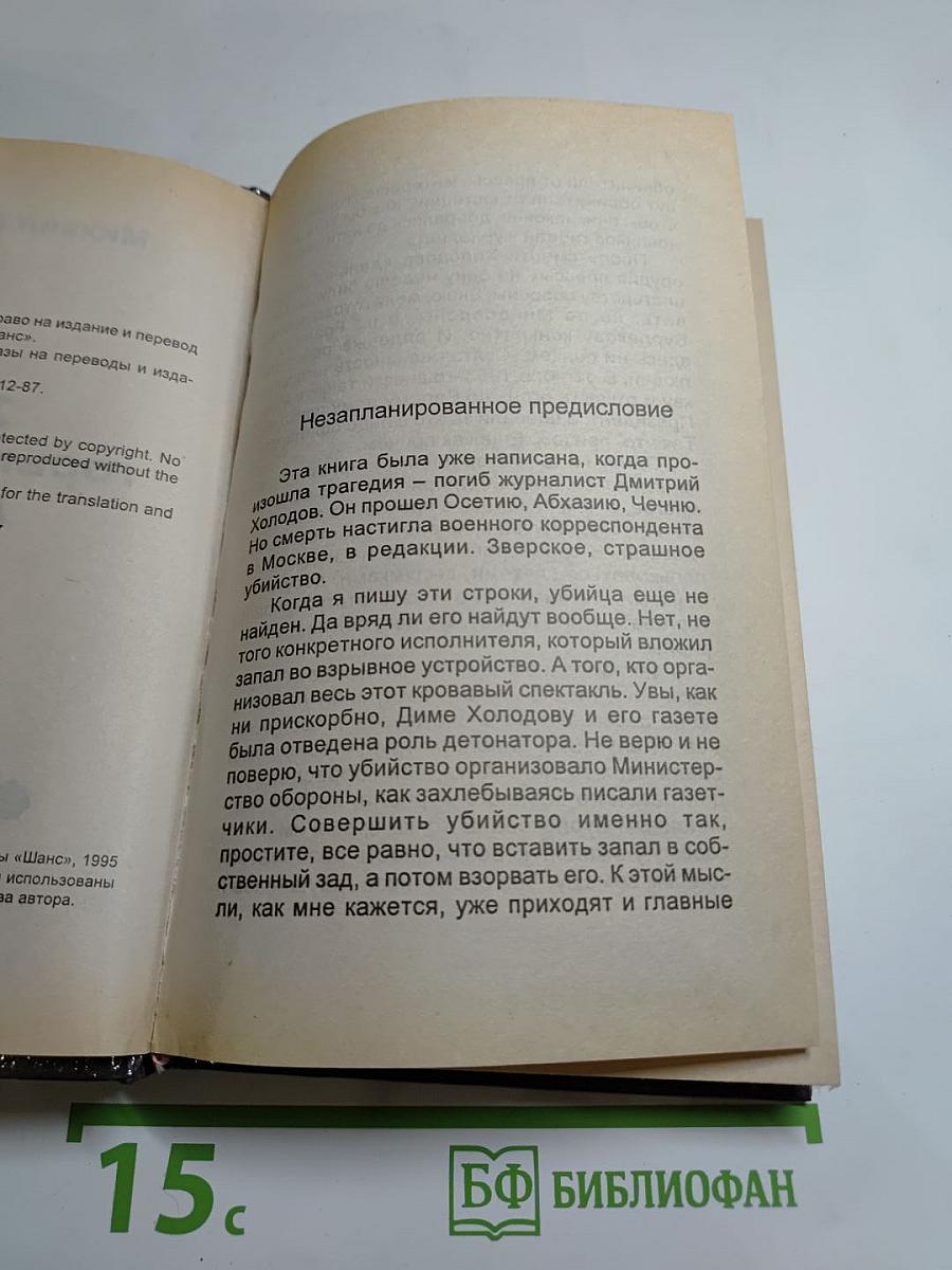 ЗГВ: Горькая дорога домой