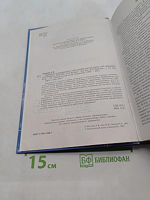 Практикум по информатике