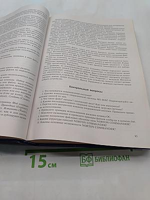 Практикум по информатике