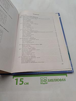 Практикум по информатике