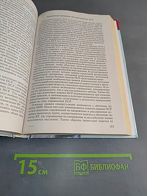 Практикум по инженерной психологии и эргономике