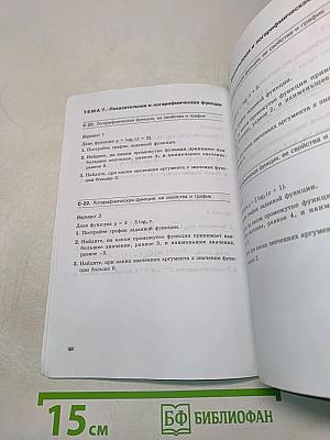Алгебра и начала анализа. Самостоятельные работы. 11 класс