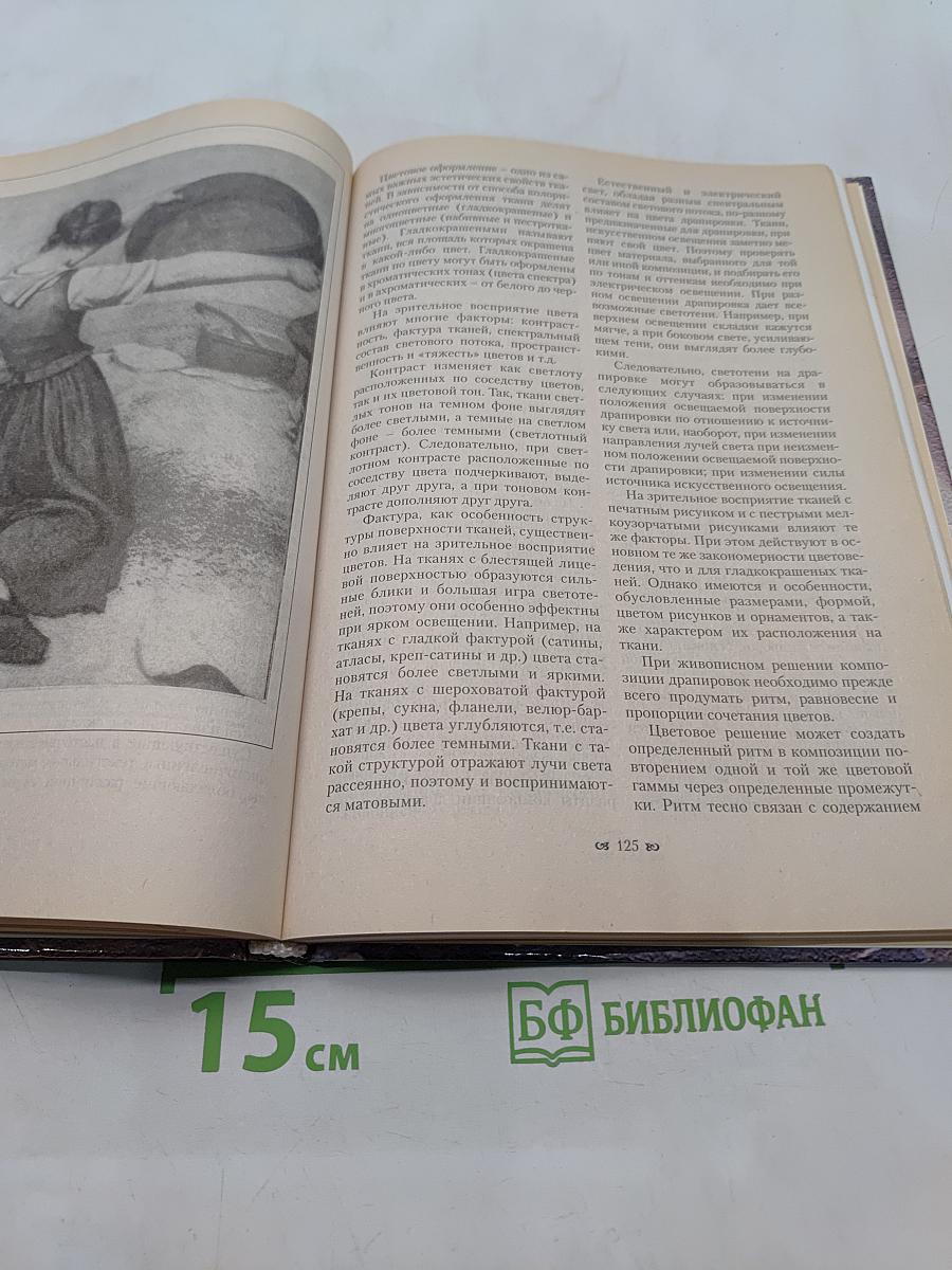 Живопись. Учебное пособие для студентов высших учебных заведений