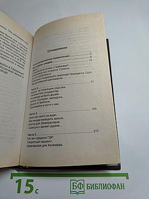 ЗГВ: Горькая дорога домой