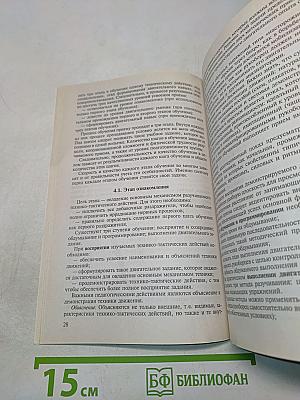 Армспорт. Техника, тактика, методика обучения