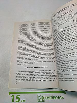 Армспорт. Техника, тактика, методика обучения