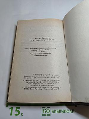 ЗГВ: Горькая дорога домой