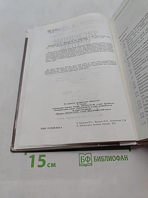Численные методы