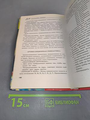 Мир кукольного театра