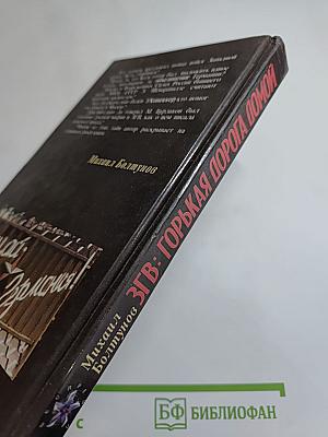 ЗГВ: Горькая дорога домой