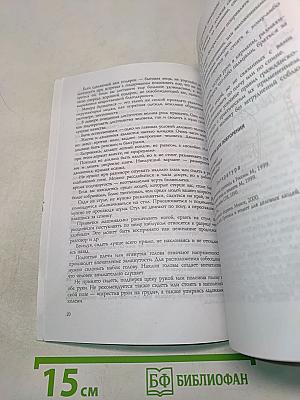 Этика бизнеса, деловых и общественных отношений