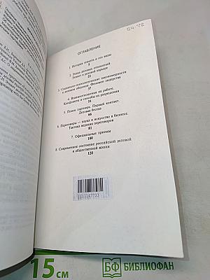 Этика бизнеса, деловых и общественных отношений