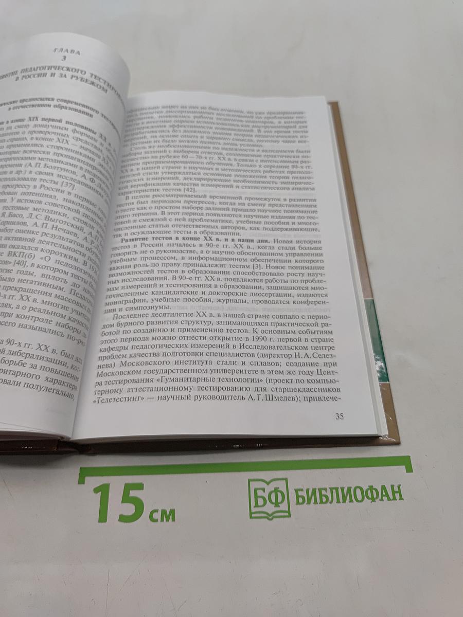 Современные средства оценивания результатов обучения