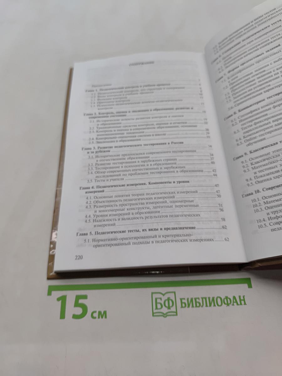 Современные средства оценивания результатов обучения