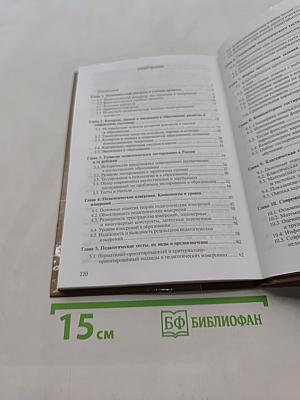 Современные средства оценивания результатов обучения