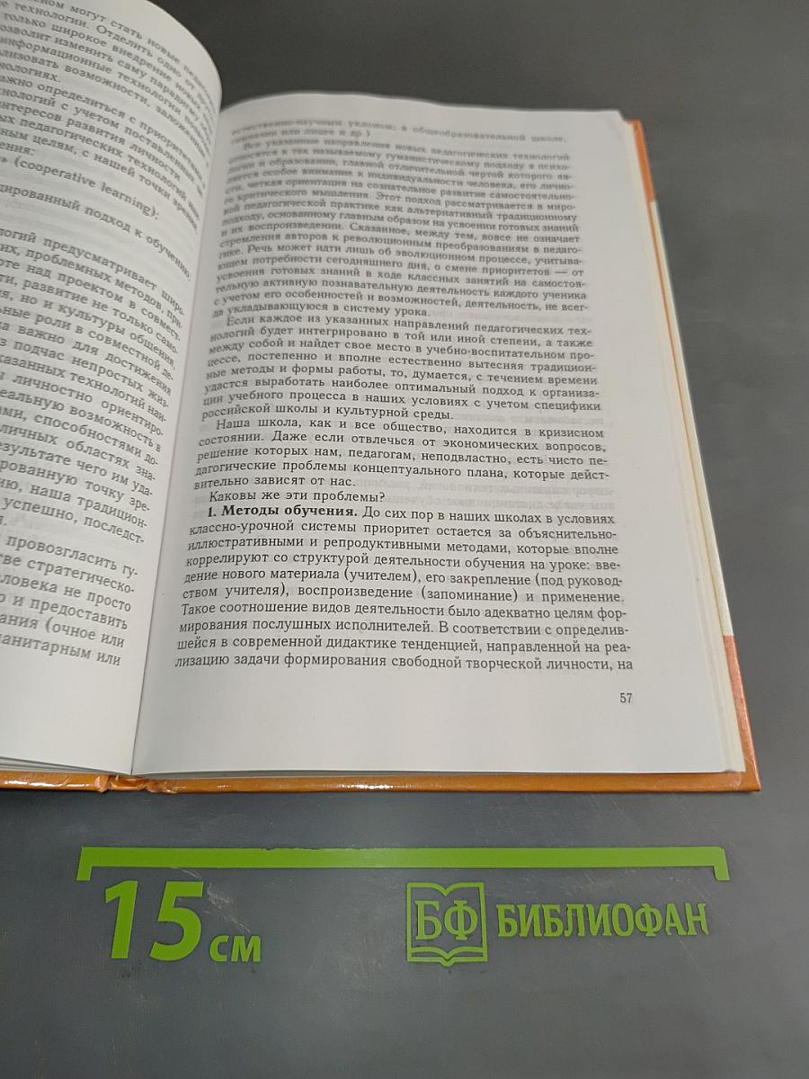 Дистанционное обучение