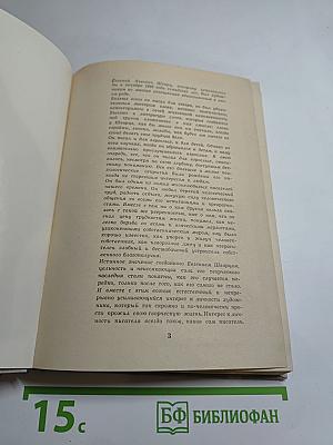 Мы знали Евгения Шварца