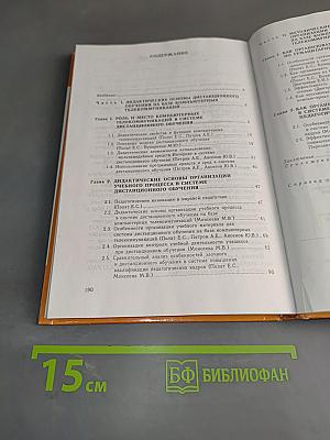 Дистанционное обучение