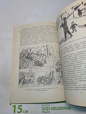 Методика преподавания композиции на уроках изобразительного искусства в школе