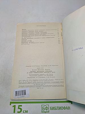 Методика преподавания композиции на уроках изобразительного искусства в школе
